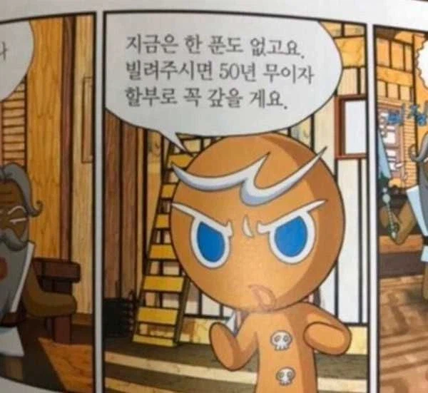 가짜광기 vs 진짜광기_2.webp