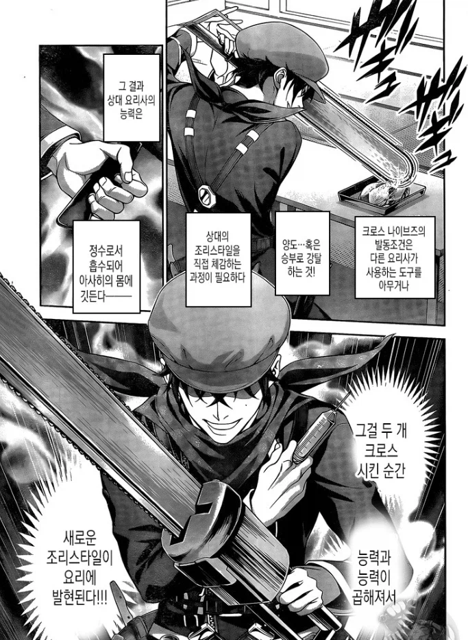 한 소년만화에서 가장 충격적이란 전개_3.webp