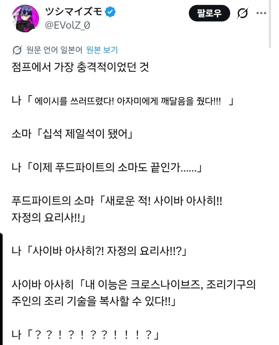 한 소년만화에서 가장 충격적이란 전개_1.webp