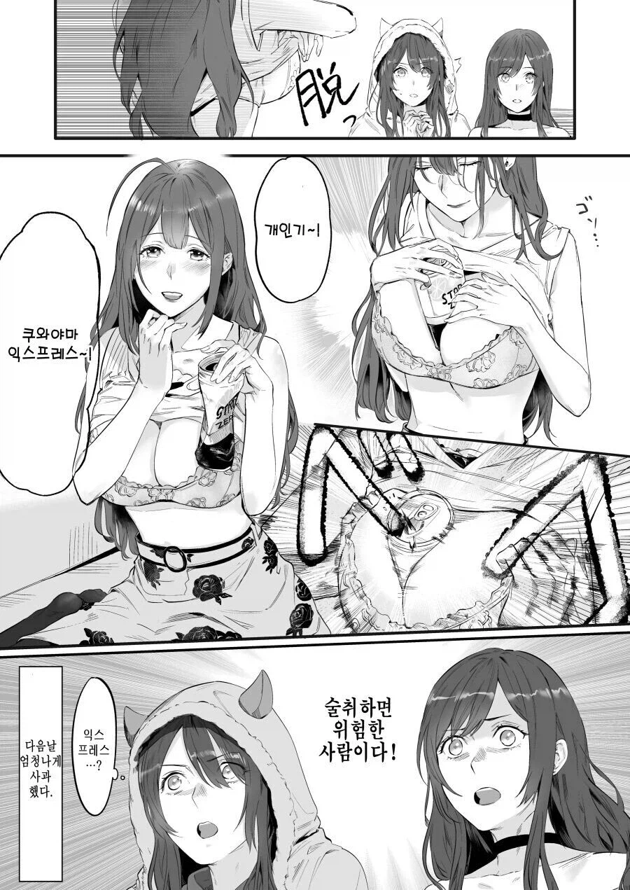 @)술자리에서 개인기 보여주는 .manwha_1.webp