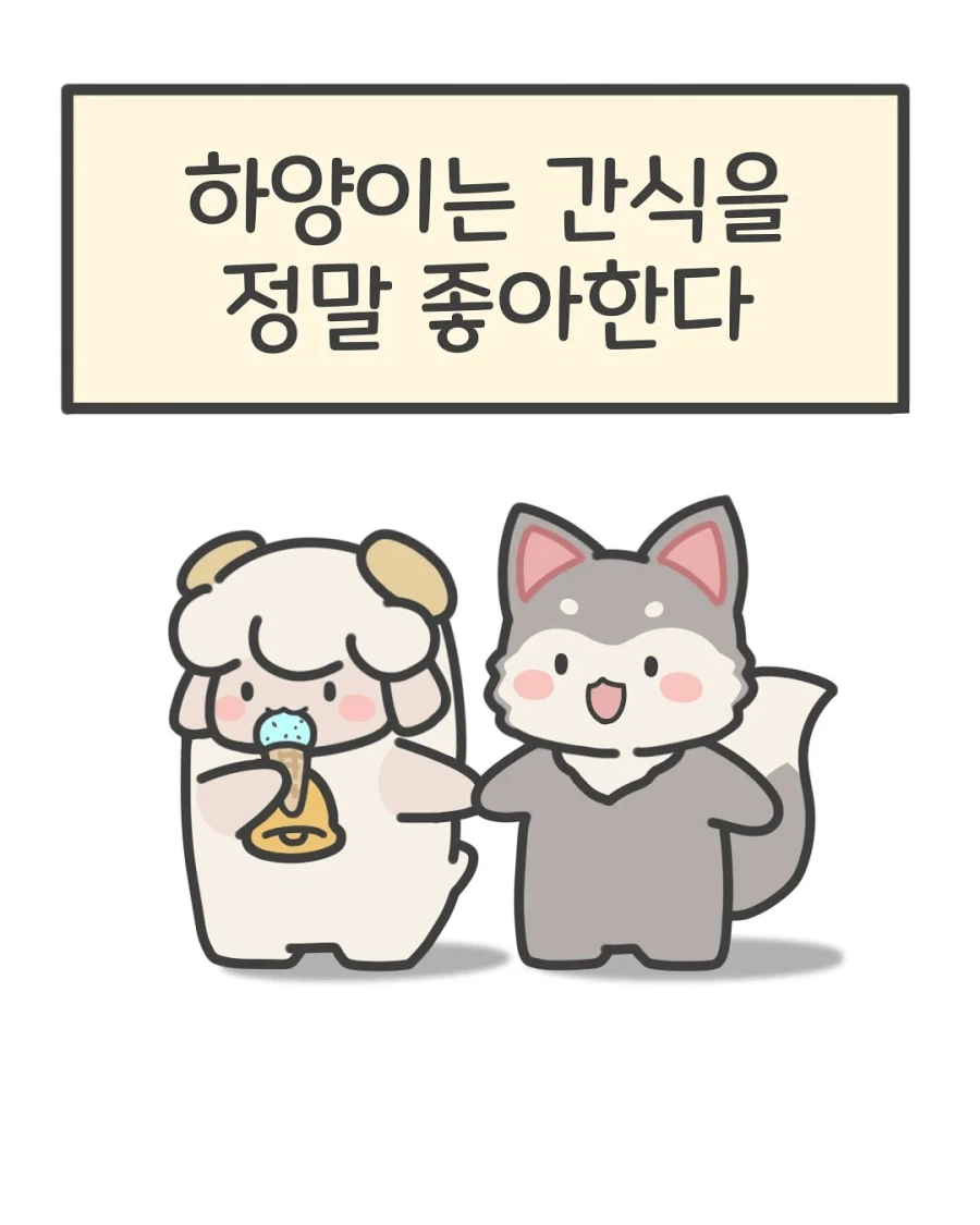 여친생기면 살찌는이유.manwha_1.webp