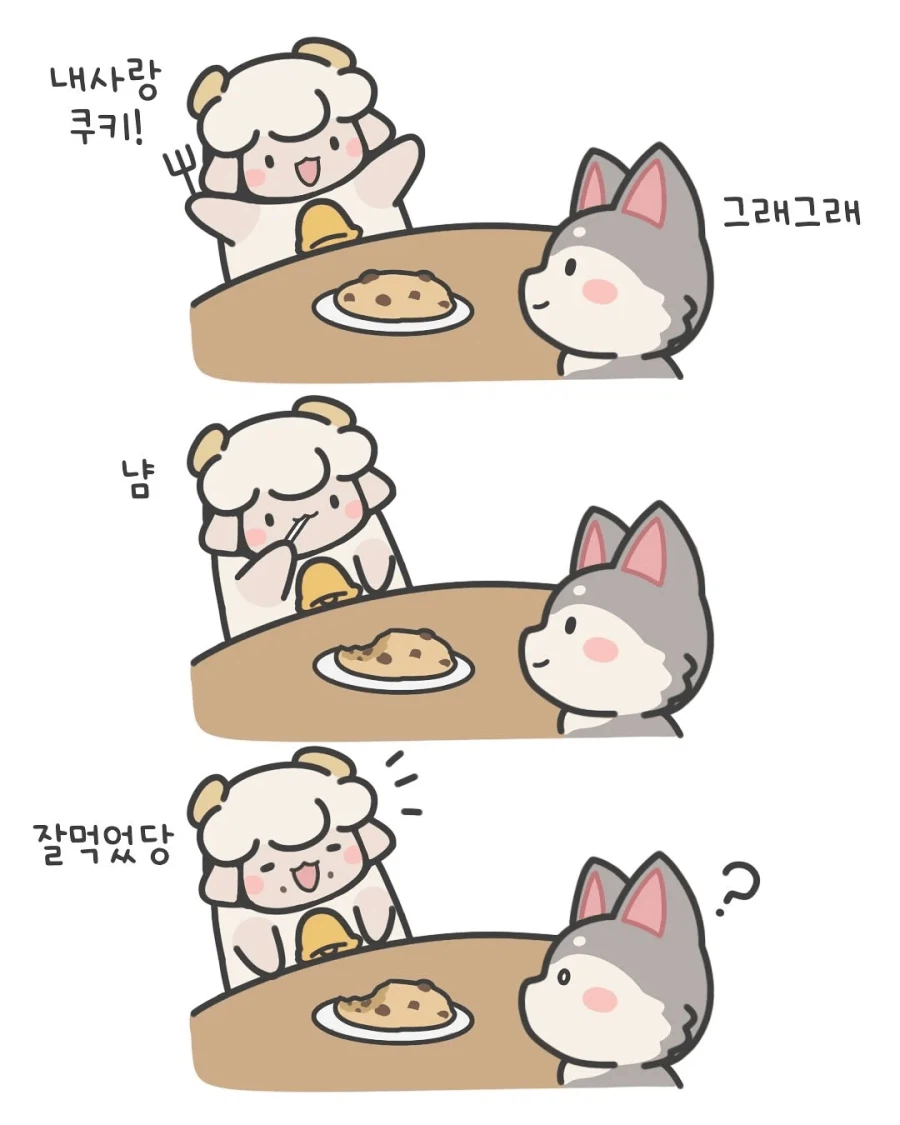 여친생기면 살찌는이유.manwha_4.webp