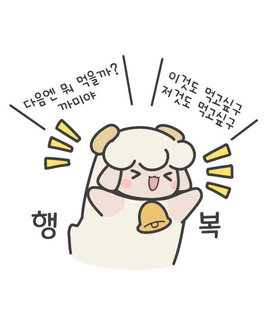 여친생기면 살찌는이유.manwha_5.webp