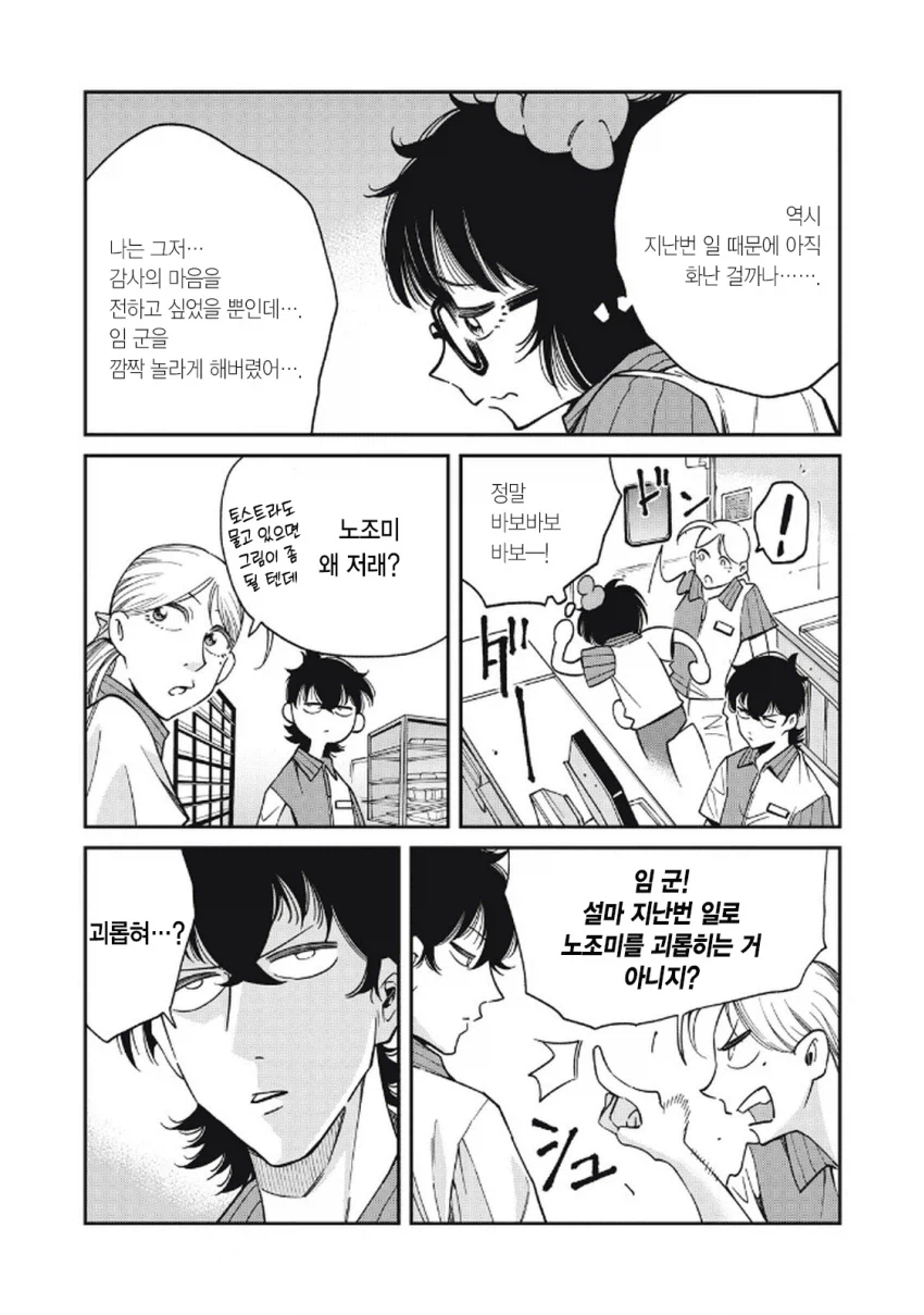 북한 간첩이 일본에서 스파이 패밀리 찍는 만화.manhwa_2.webp