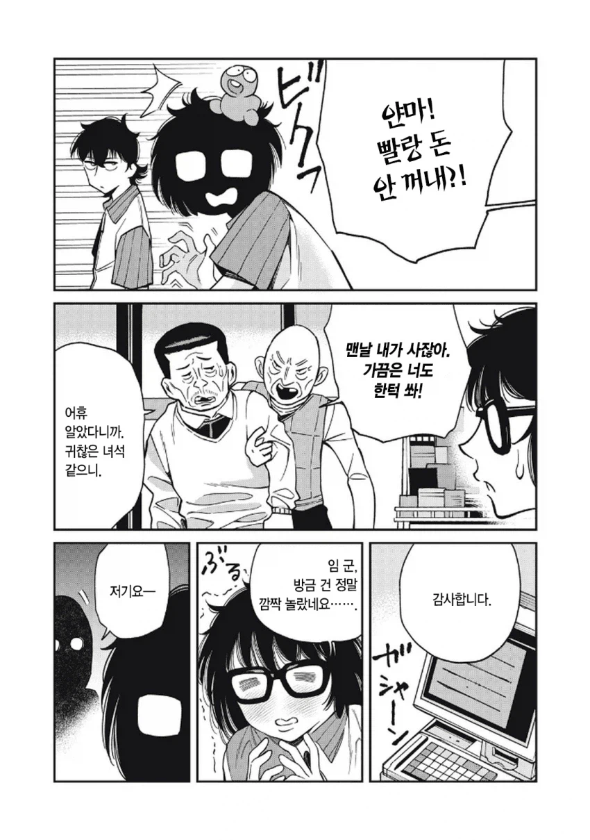 북한 간첩이 일본에서 스파이 패밀리 찍는 만화.manhwa_8.webp