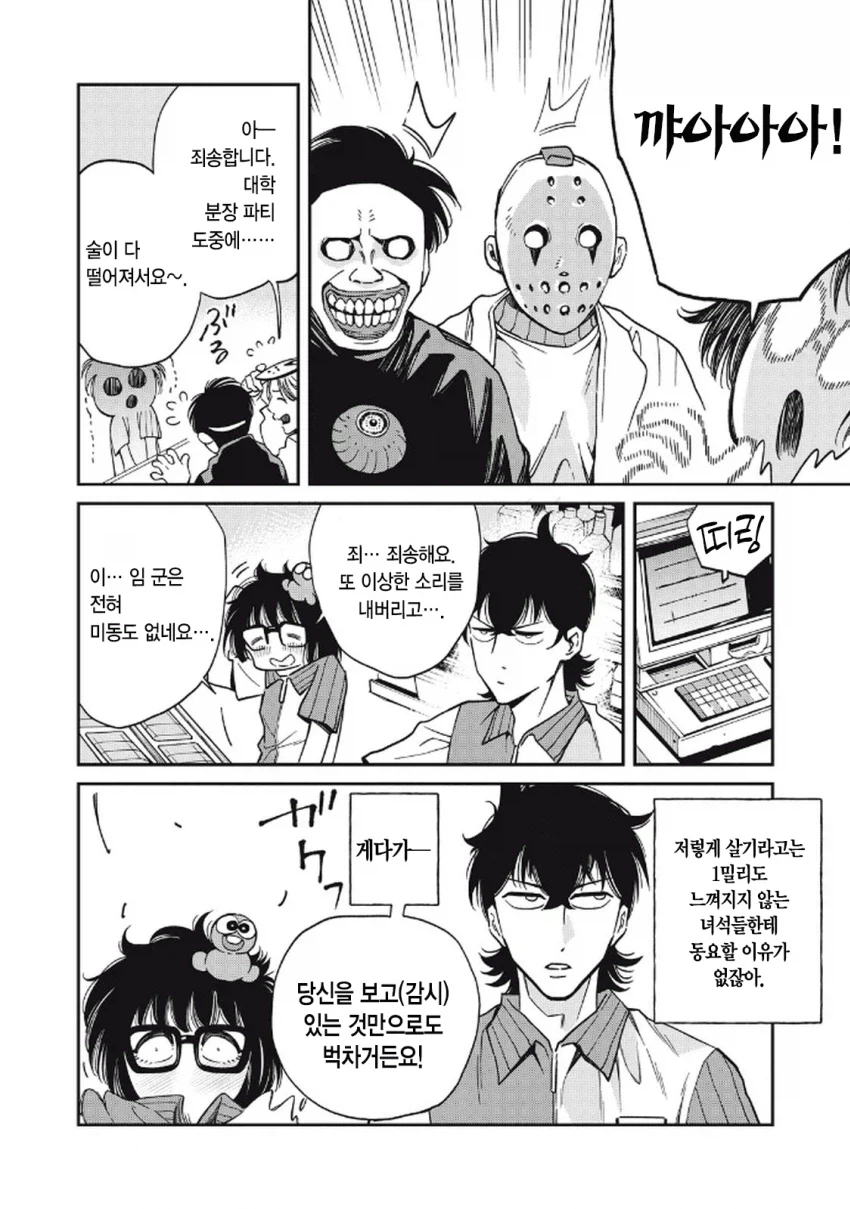 북한 간첩이 일본에서 스파이 패밀리 찍는 만화.manhwa_9.webp