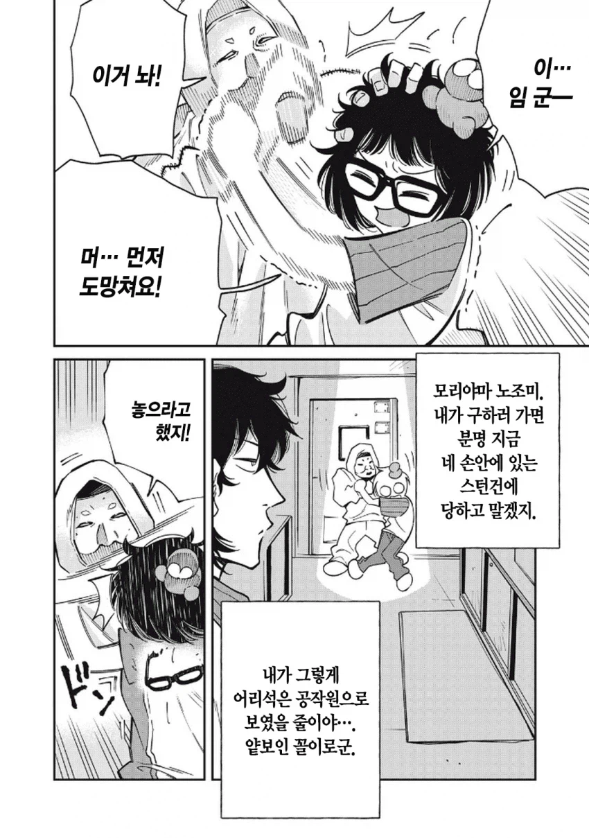 북한 간첩이 일본에서 스파이 패밀리 찍는 만화.manhwa_15.webp