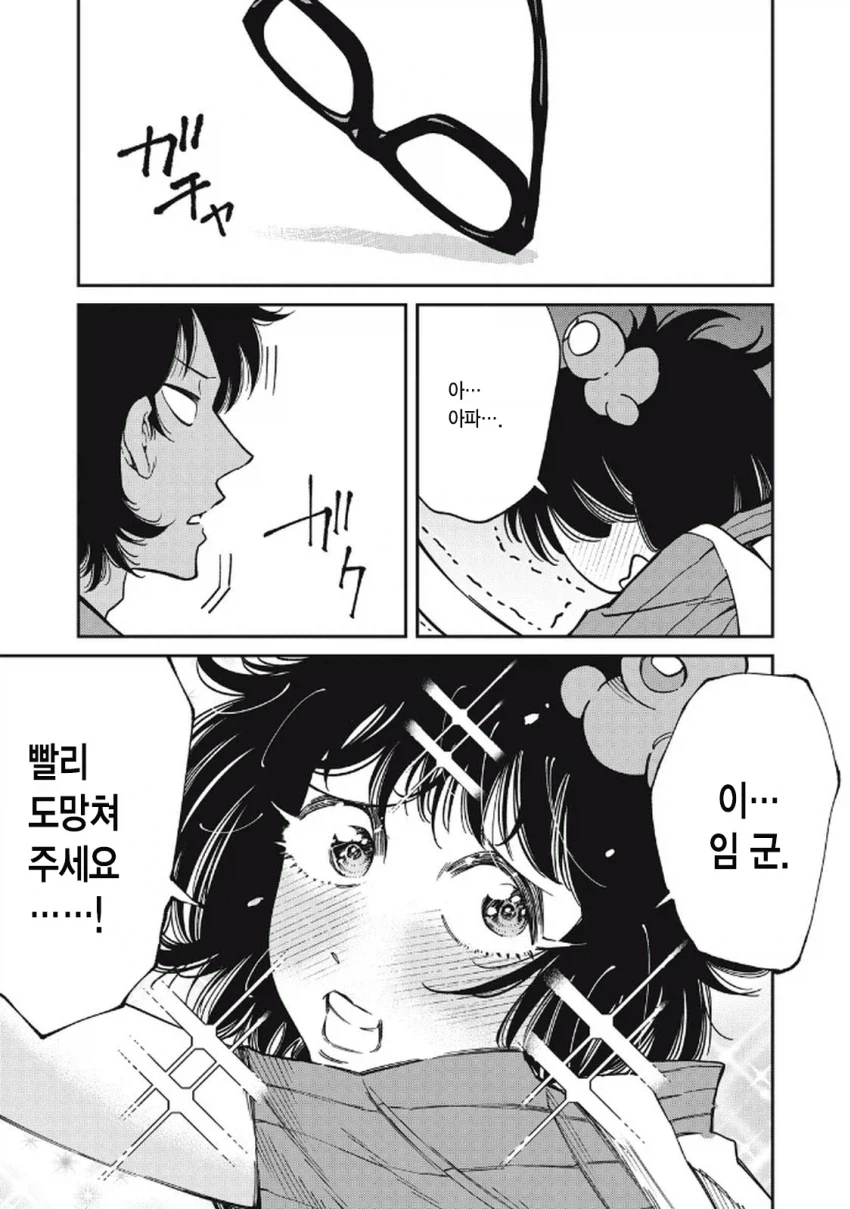 북한 간첩이 일본에서 스파이 패밀리 찍는 만화.manhwa_16.webp