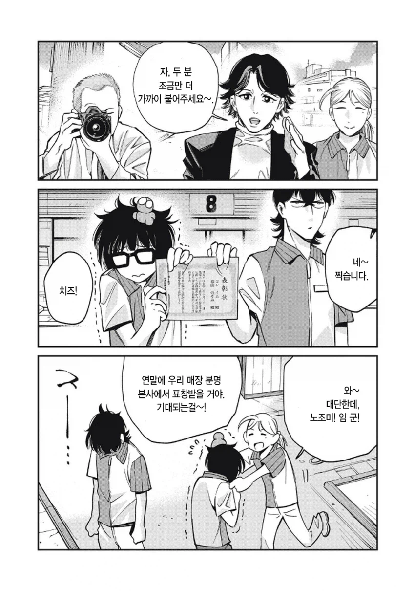 북한 간첩이 일본에서 스파이 패밀리 찍는 만화.manhwa_19.webp