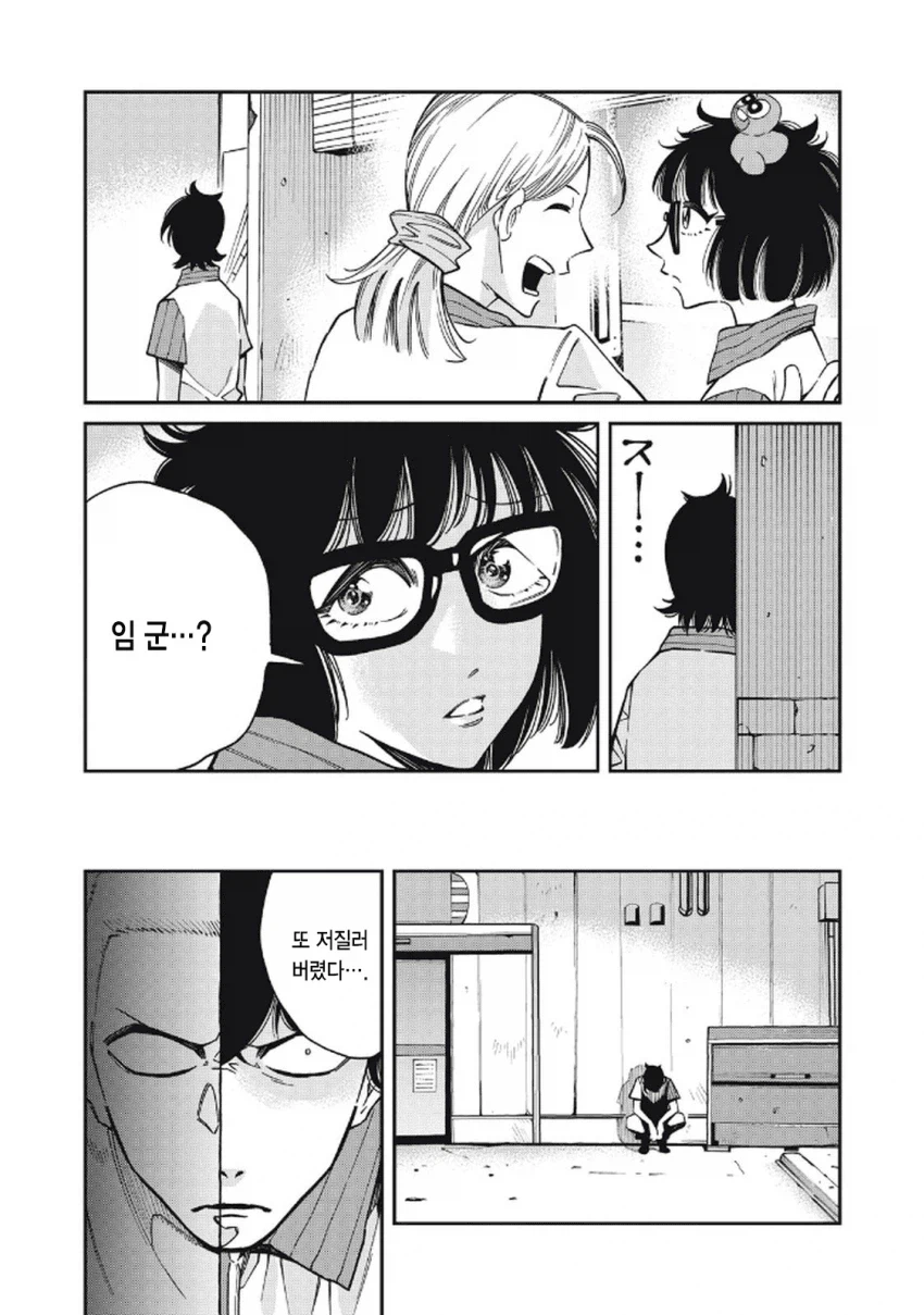 북한 간첩이 일본에서 스파이 패밀리 찍는 만화.manhwa_20.webp