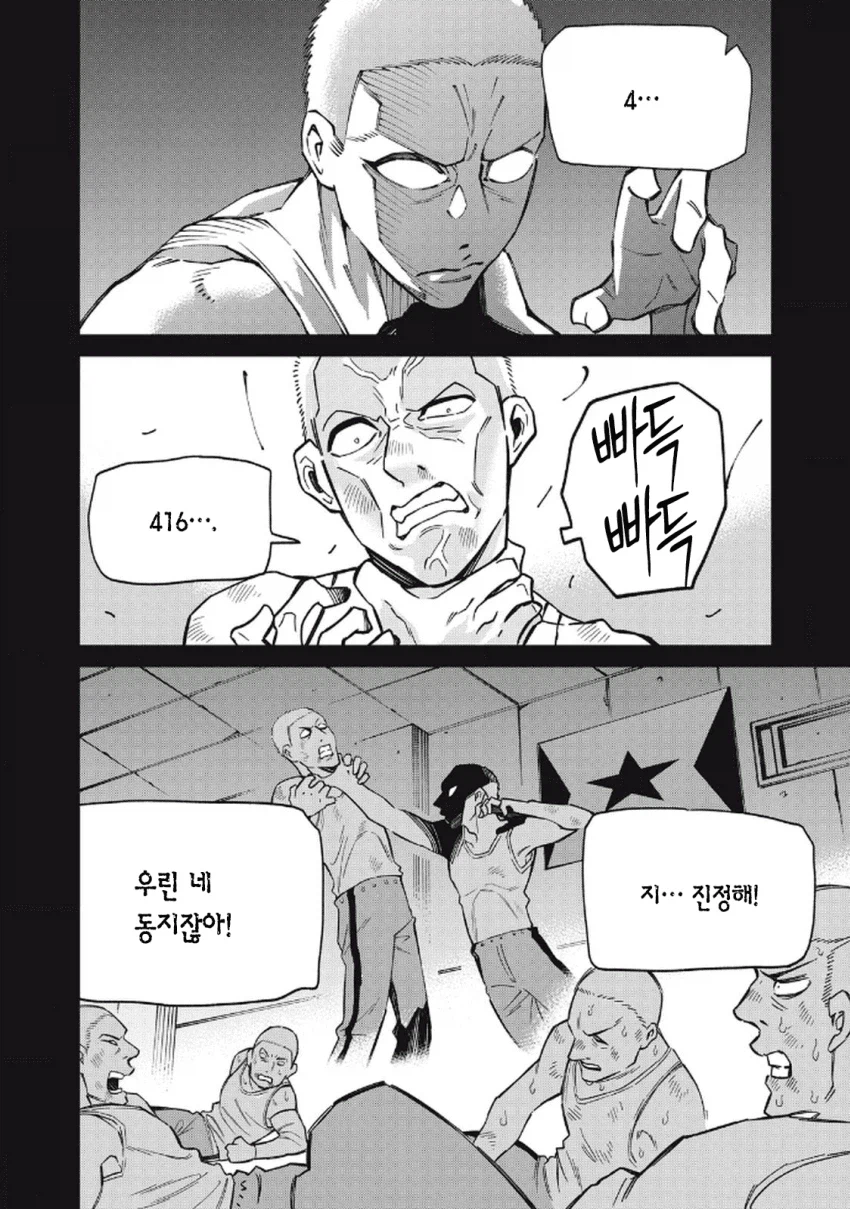 북한 간첩이 일본에서 스파이 패밀리 찍는 만화.manhwa_21.webp
