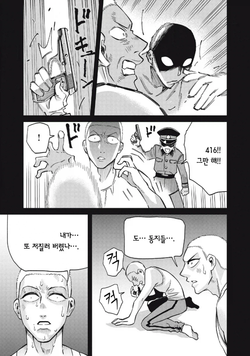 북한 간첩이 일본에서 스파이 패밀리 찍는 만화.manhwa_22.webp