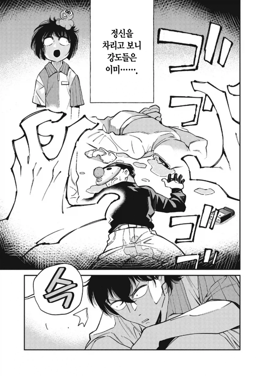 북한 간첩이 일본에서 스파이 패밀리 찍는 만화.manhwa_24.webp