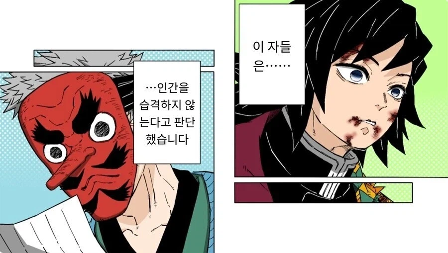 귀멸) 탄지로 가족이 혈귀가 된 IF물_7.webp