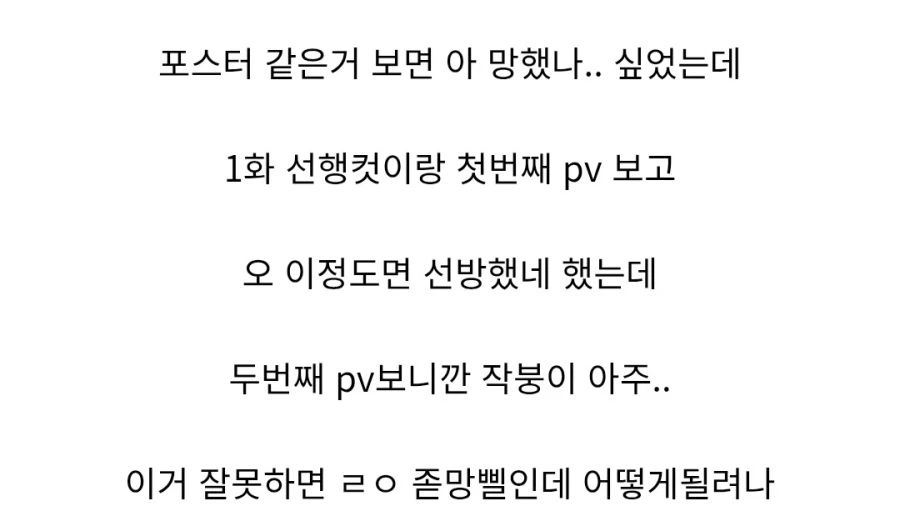 애니화 발표 당시 분위기가 상당히 안좋았던 만화_1.webp