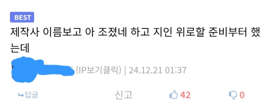 애니화 발표 당시 분위기가 상당히 안좋았던 만화_2.webp