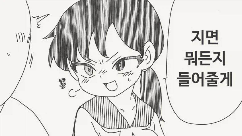 지면 뭐든지 들어준다는 소꿉친구.manga_1.webp