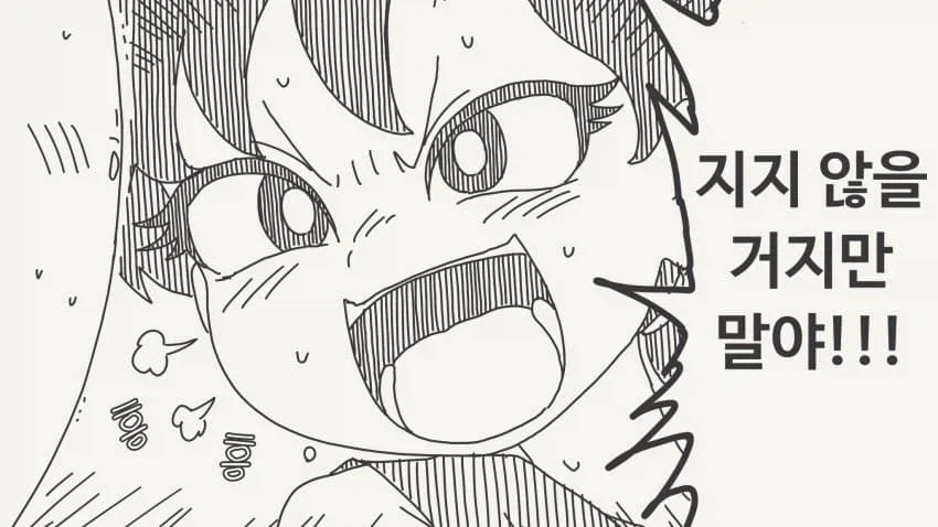 지면 뭐든지 들어준다는 소꿉친구.manga_2.webp