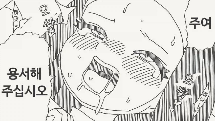 주님의 용서을 바라는 수녀 manga_2.webp