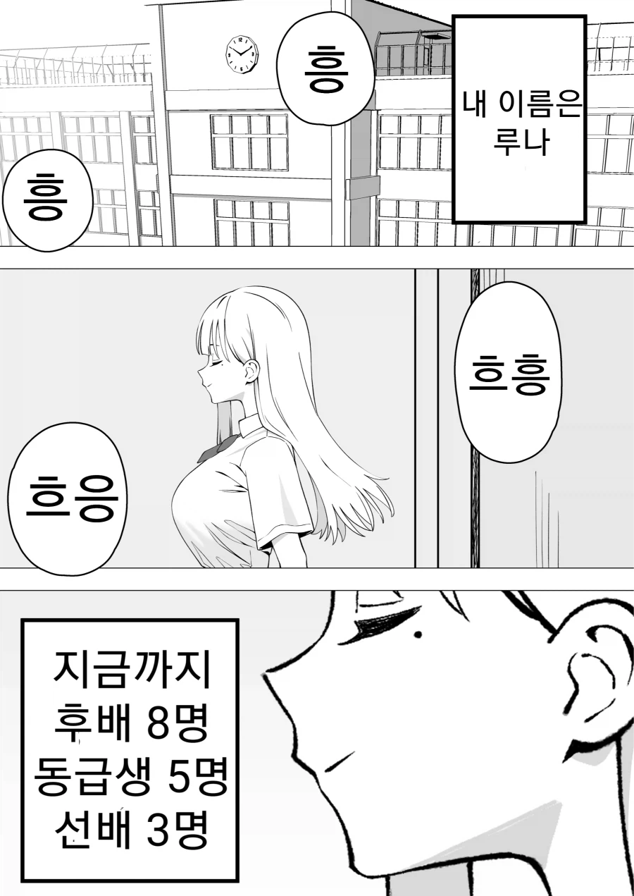여고생인데 아빠인.manhwa_1.webp