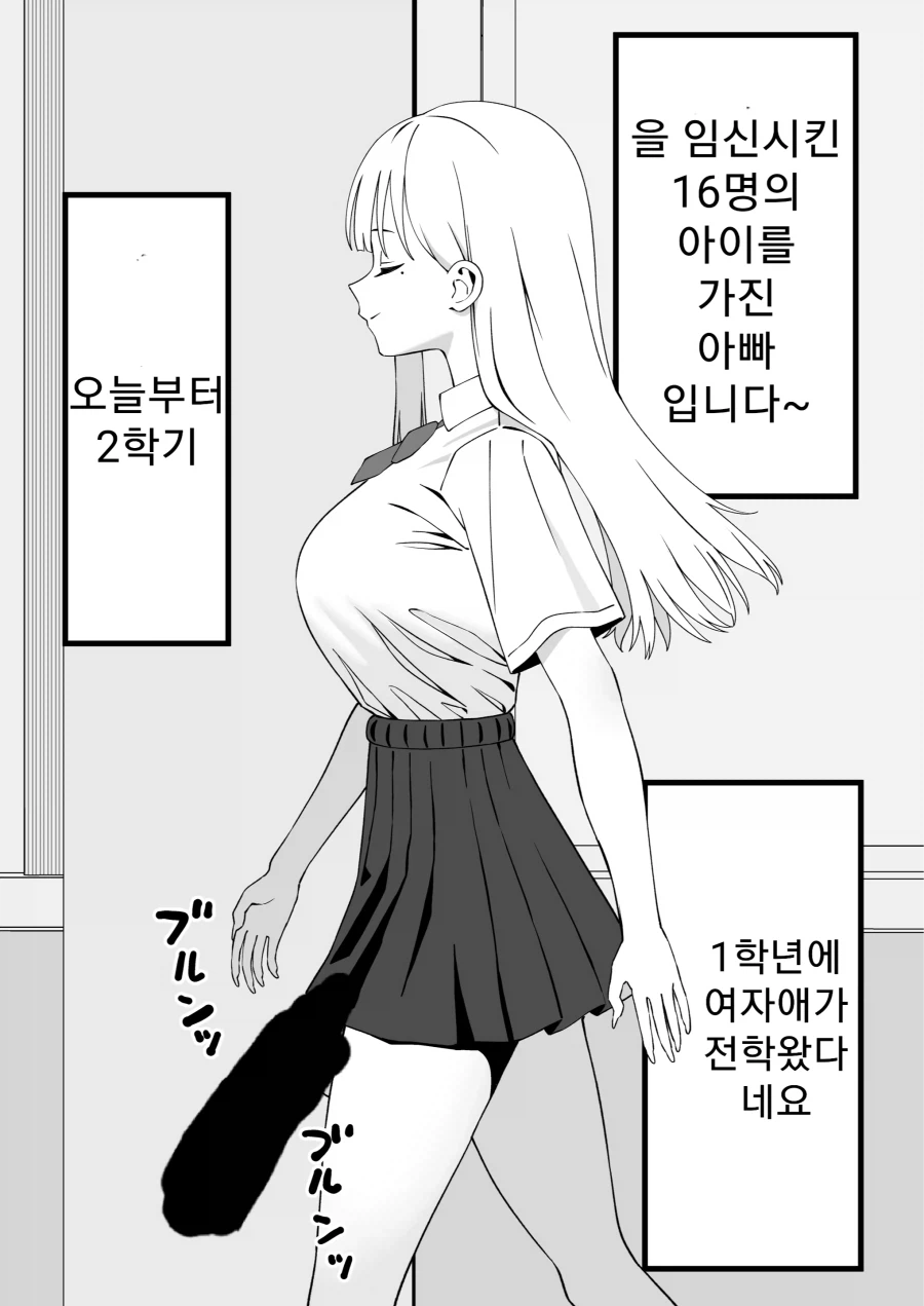 여고생인데 아빠인.manhwa_2.webp