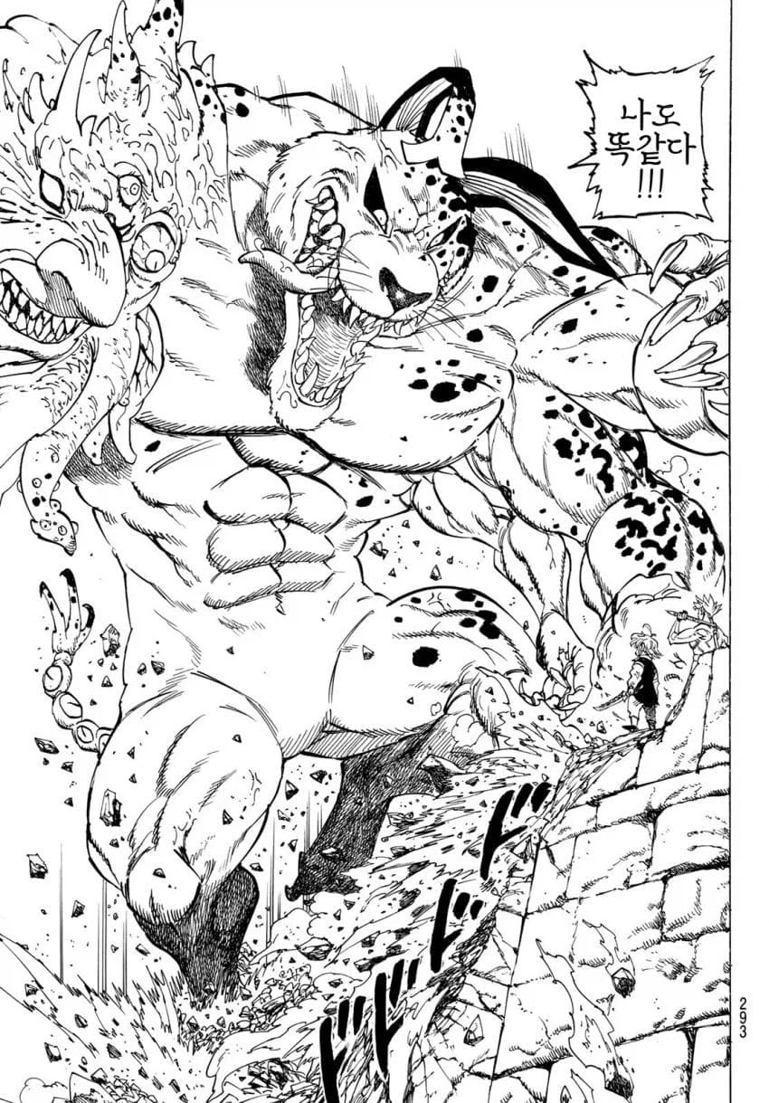 묵시룩의 4기사를 보아야하는이유_1.webp