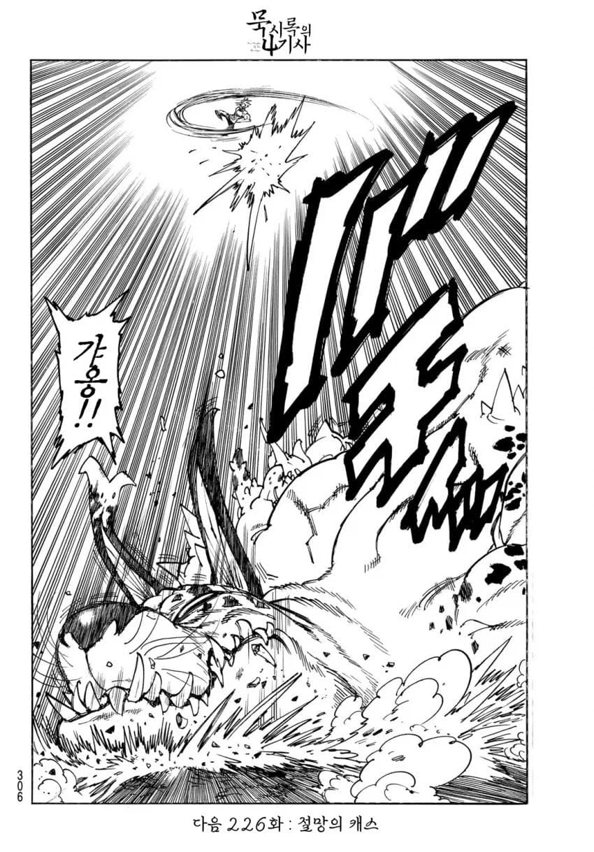 묵시룩의 4기사를 보아야하는이유_3.webp