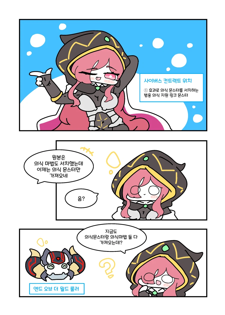 유희왕) 사이버스 위치 서치 반쪽된.manwha_1.webp