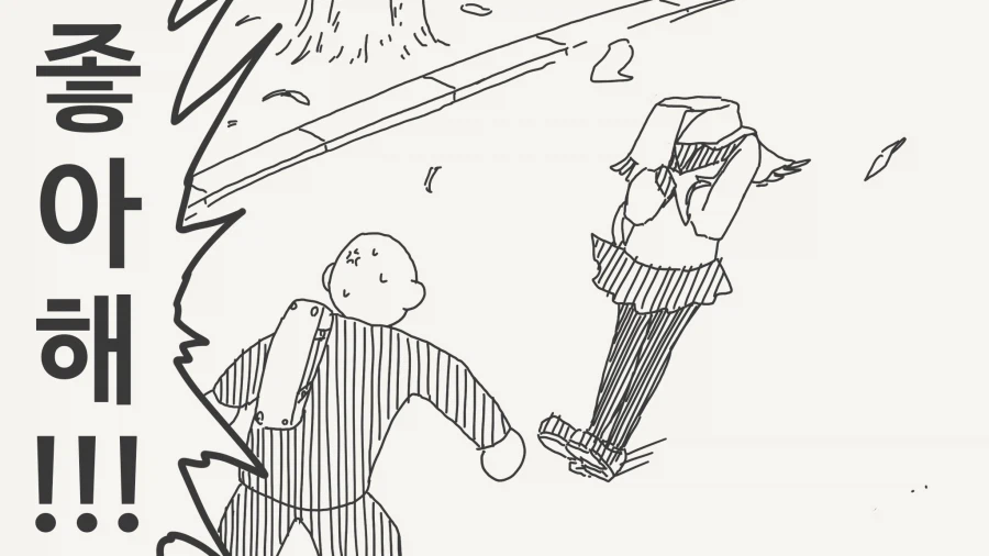 메스가키 투명녀와 사귀는.manga_2.webp