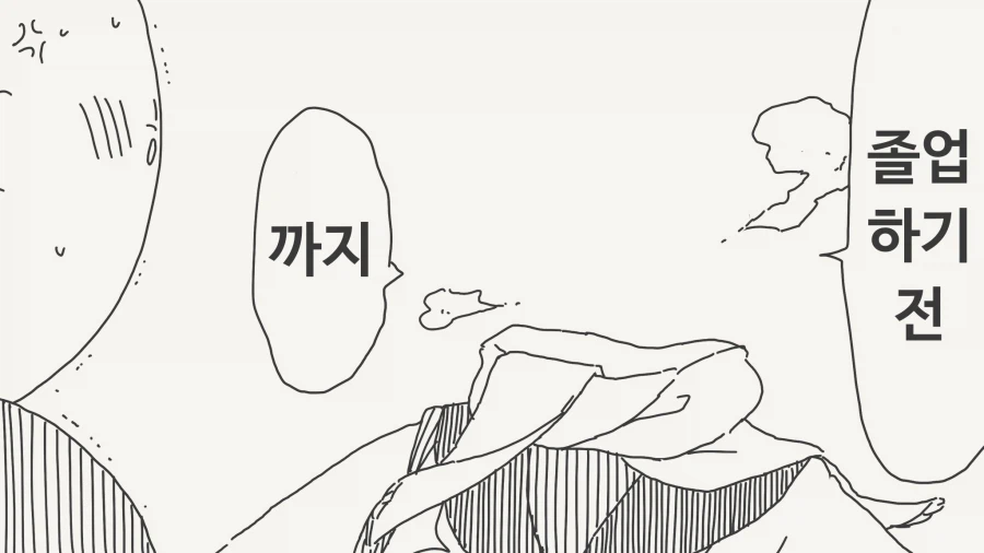 메스가키 투명녀와 사귀는.manga_3.webp