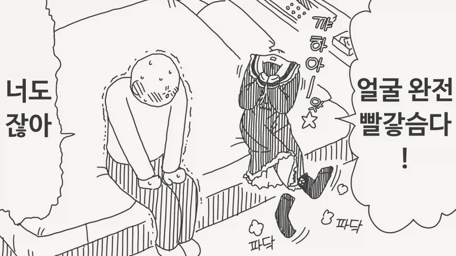 메스가키 투명녀와 사귀는.manga_5.webp