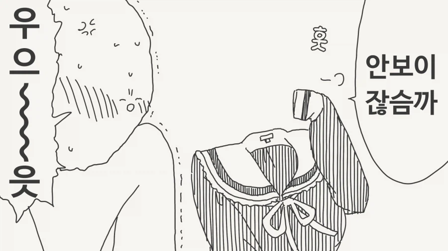 메스가키 투명녀와 사귀는.manga_6.webp