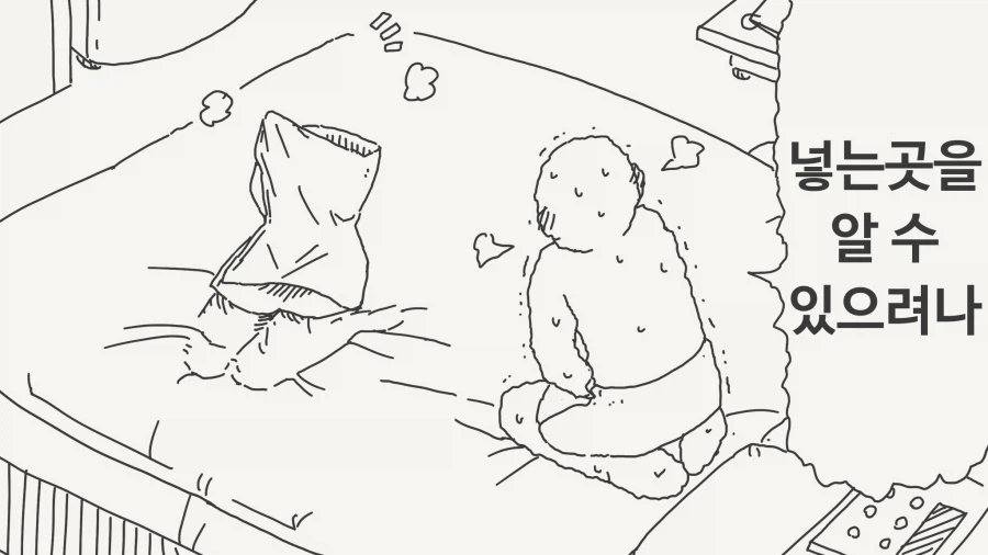 메스가키 투명녀와 사귀는.manga_9.webp