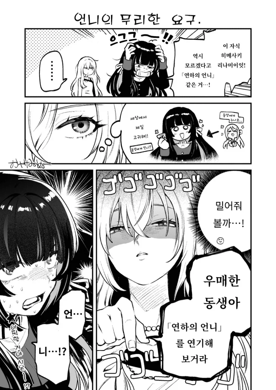 [@] 극월 아이돌은 뭘까_1.webp