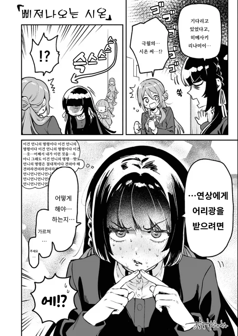 [@] 극월 아이돌은 뭘까_2.webp