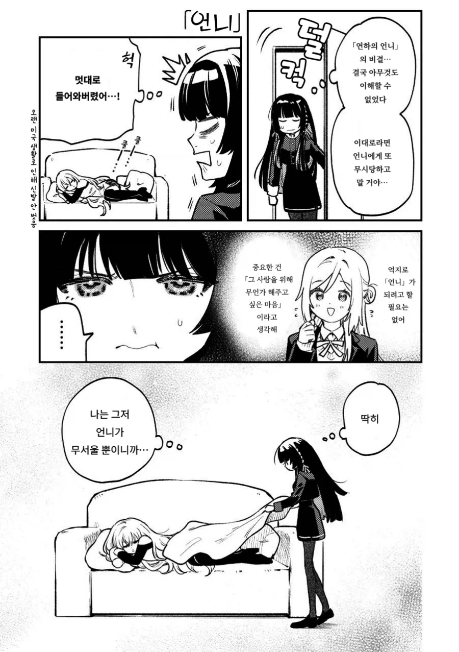 [@] 극월 아이돌은 뭘까_3.webp