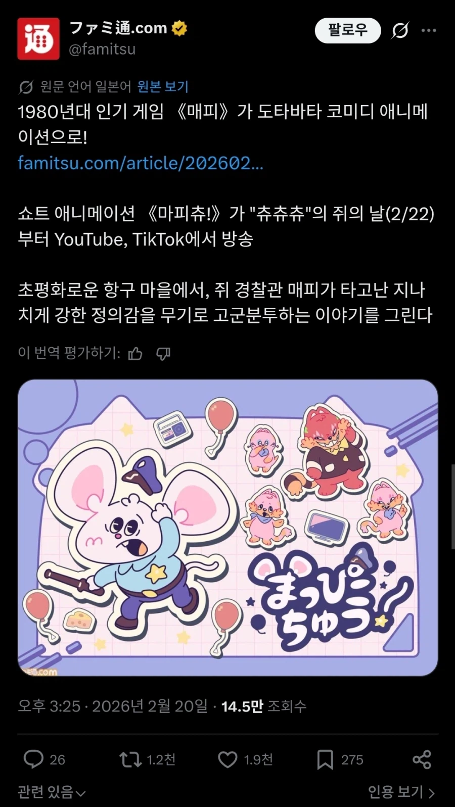 고전게임 마피 애니화는 또 뭔데 ㅋㅋㅋㅋㅋㅋ_1.webp