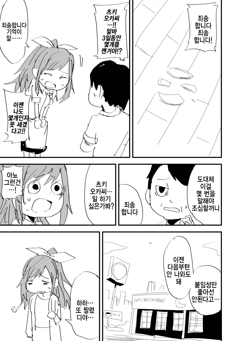 [@] 그냥 올리고 싶어서 올리는 코가네 만화_1.webp