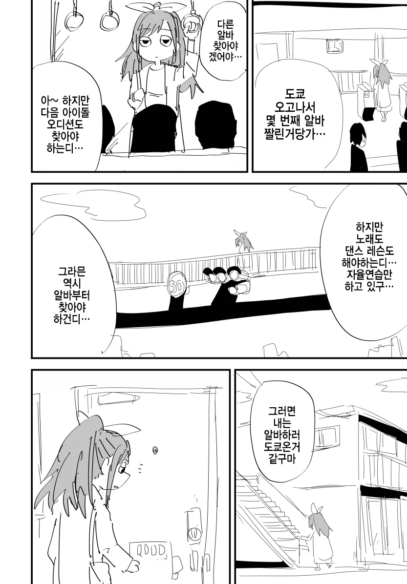 [@] 그냥 올리고 싶어서 올리는 코가네 만화_2.webp