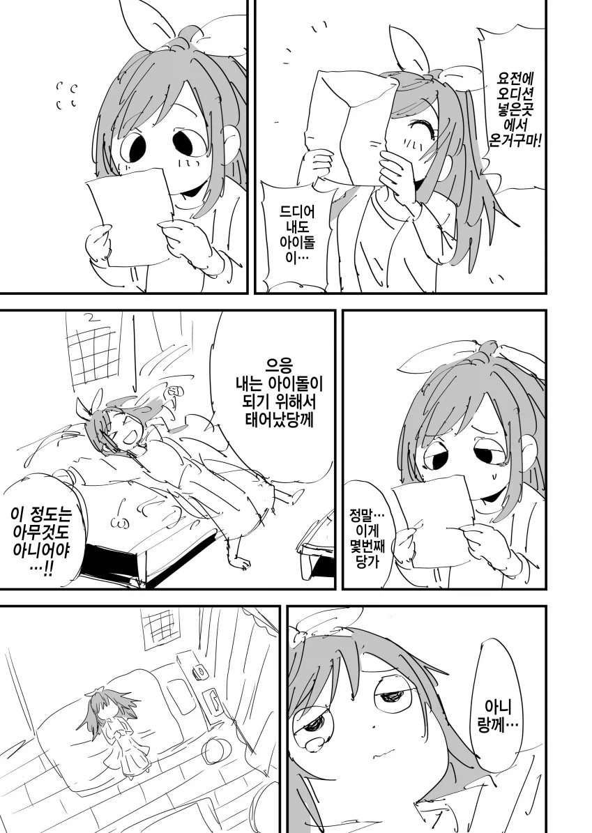 [@] 그냥 올리고 싶어서 올리는 코가네 만화_3.webp