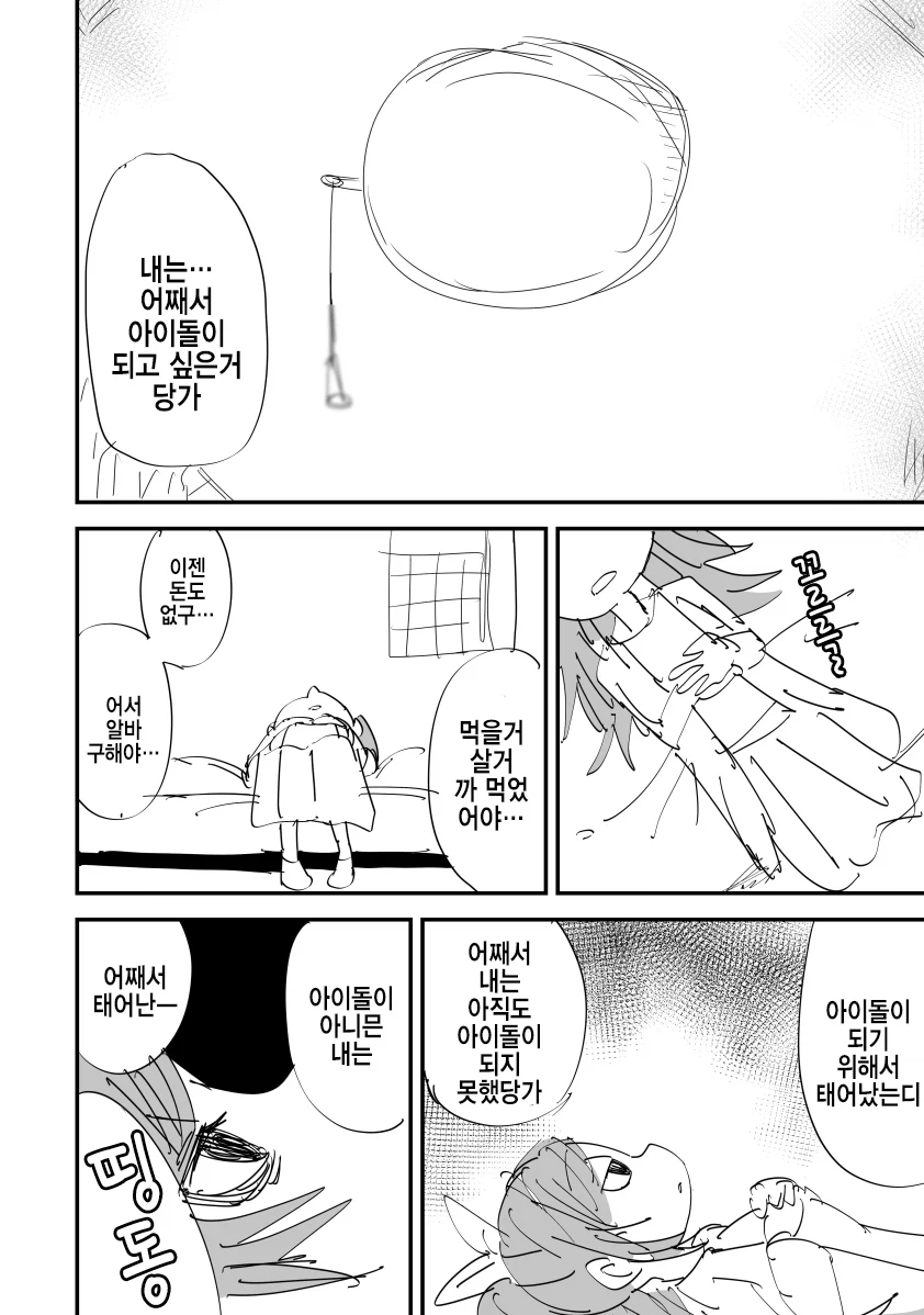 [@] 그냥 올리고 싶어서 올리는 코가네 만화_4.webp