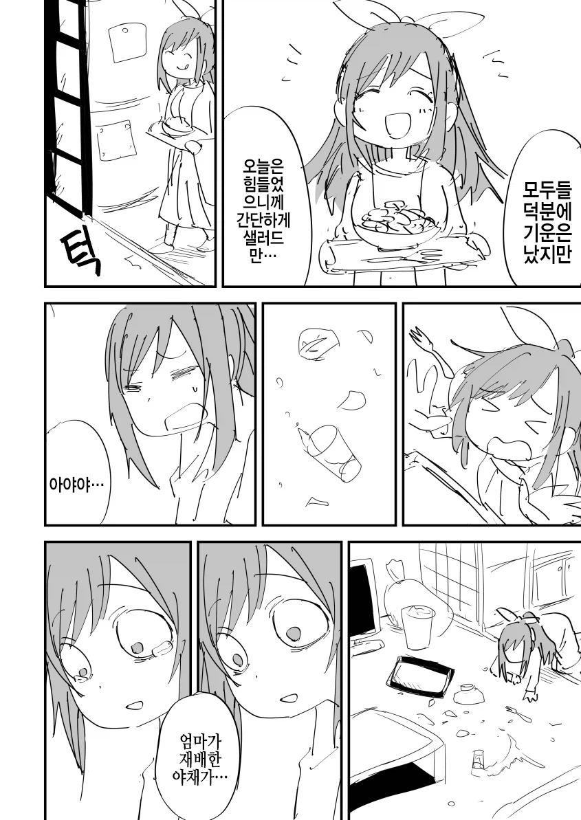 [@] 그냥 올리고 싶어서 올리는 코가네 만화_6.webp