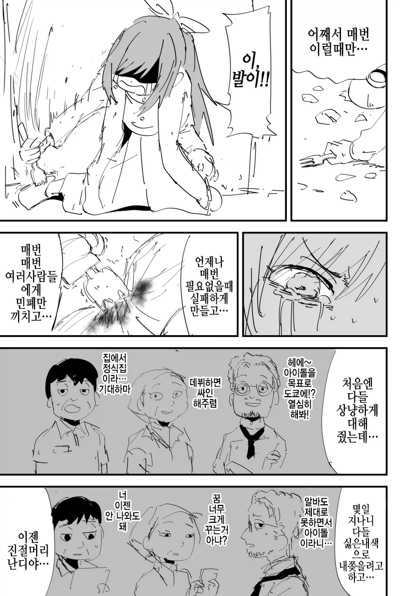 [@] 그냥 올리고 싶어서 올리는 코가네 만화_7.webp