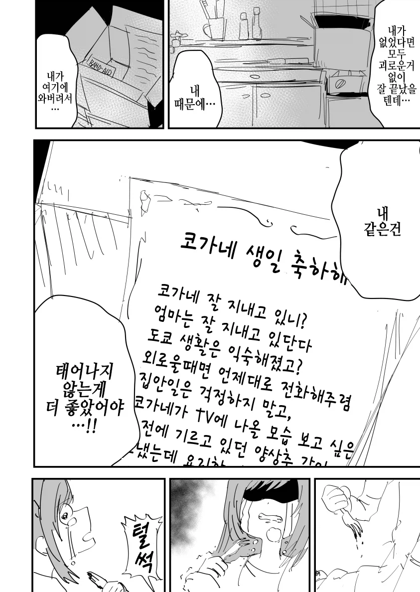 [@] 그냥 올리고 싶어서 올리는 코가네 만화_8.webp