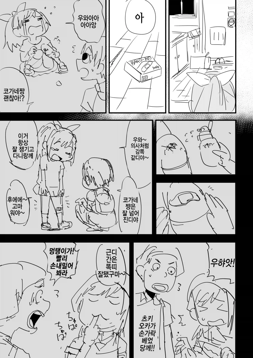 [@] 그냥 올리고 싶어서 올리는 코가네 만화_9.webp