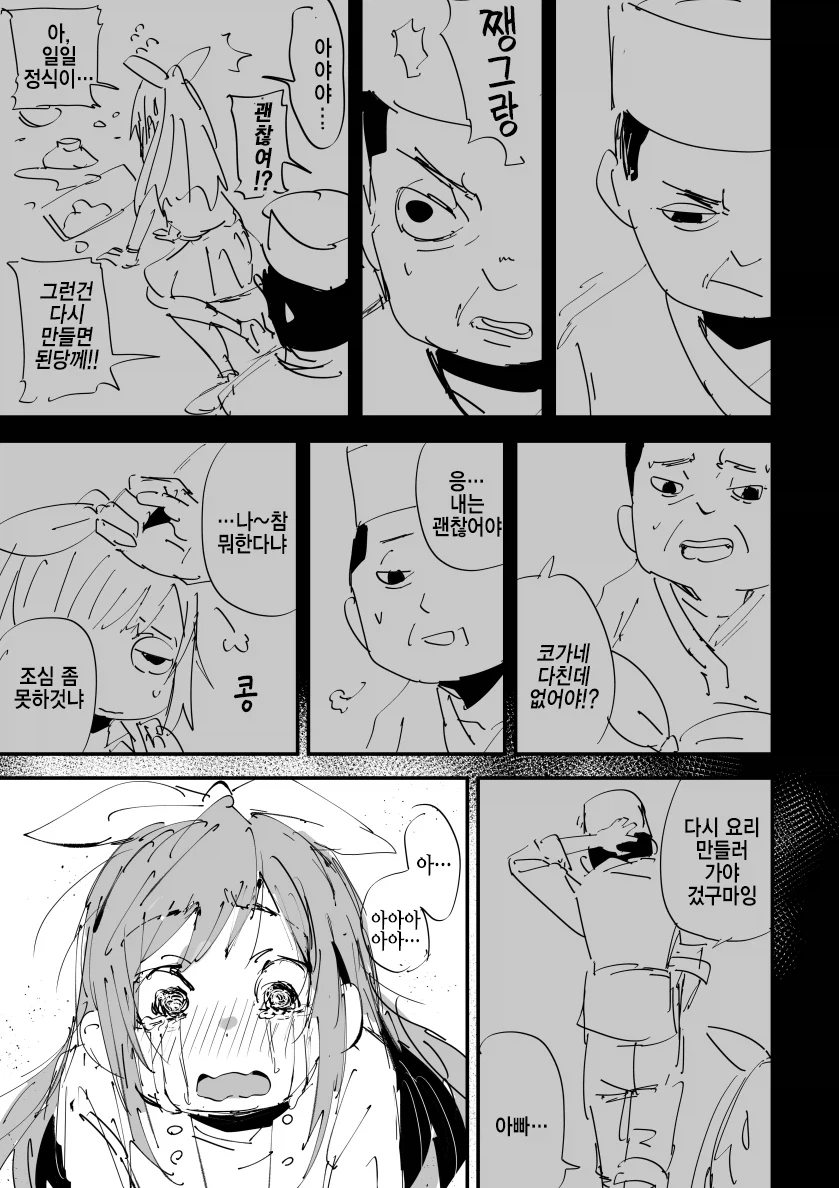 [@] 그냥 올리고 싶어서 올리는 코가네 만화_11.webp