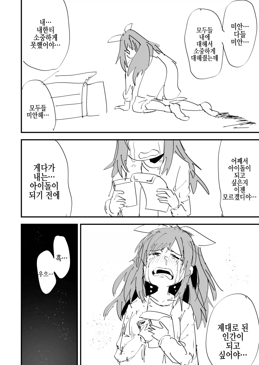 [@] 그냥 올리고 싶어서 올리는 코가네 만화_12.webp