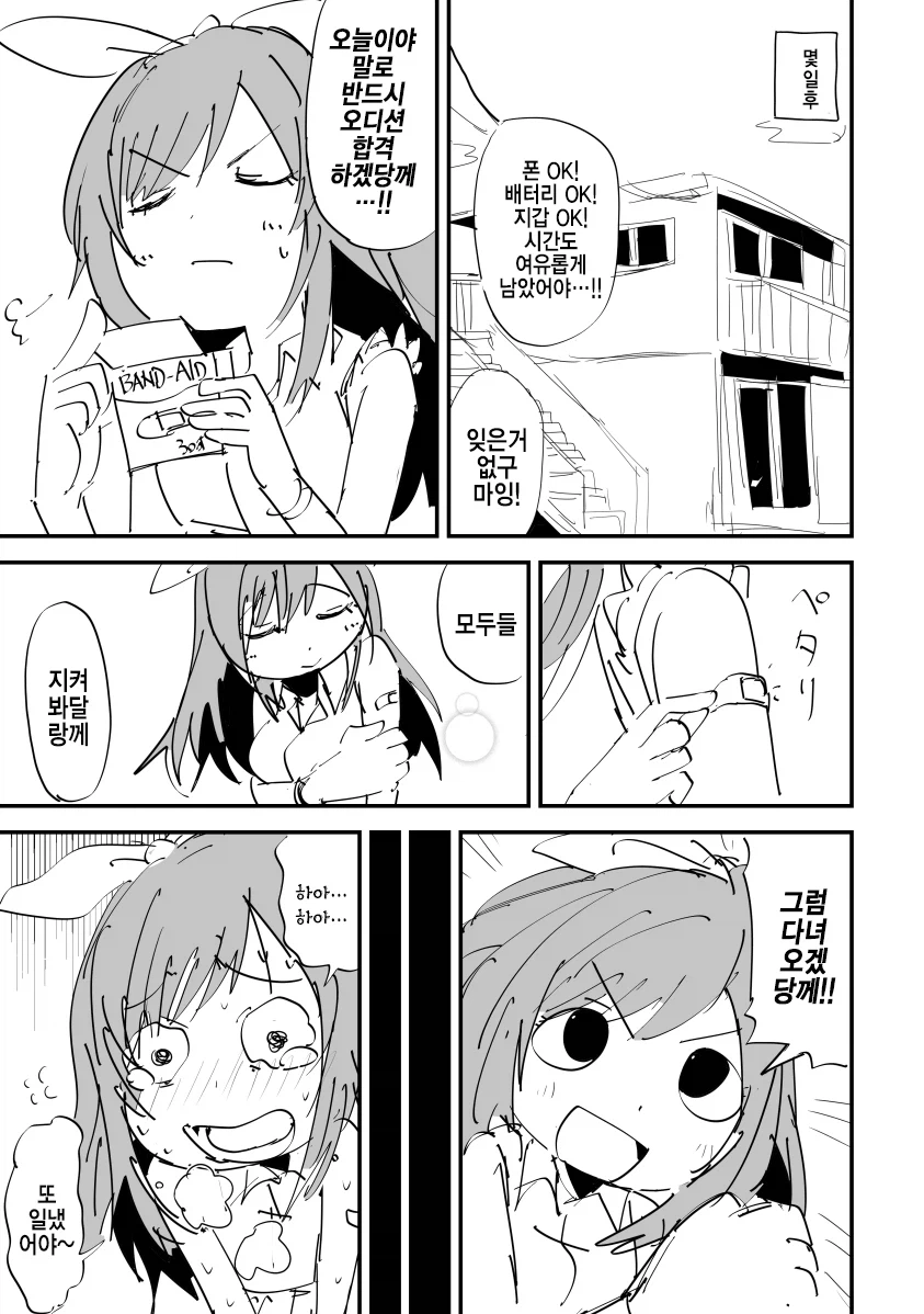 [@] 그냥 올리고 싶어서 올리는 코가네 만화_13.webp
