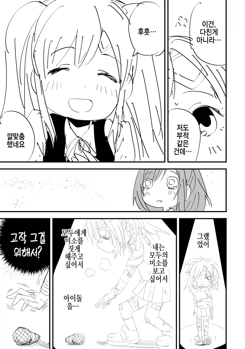 [@] 그냥 올리고 싶어서 올리는 코가네 만화_15.webp