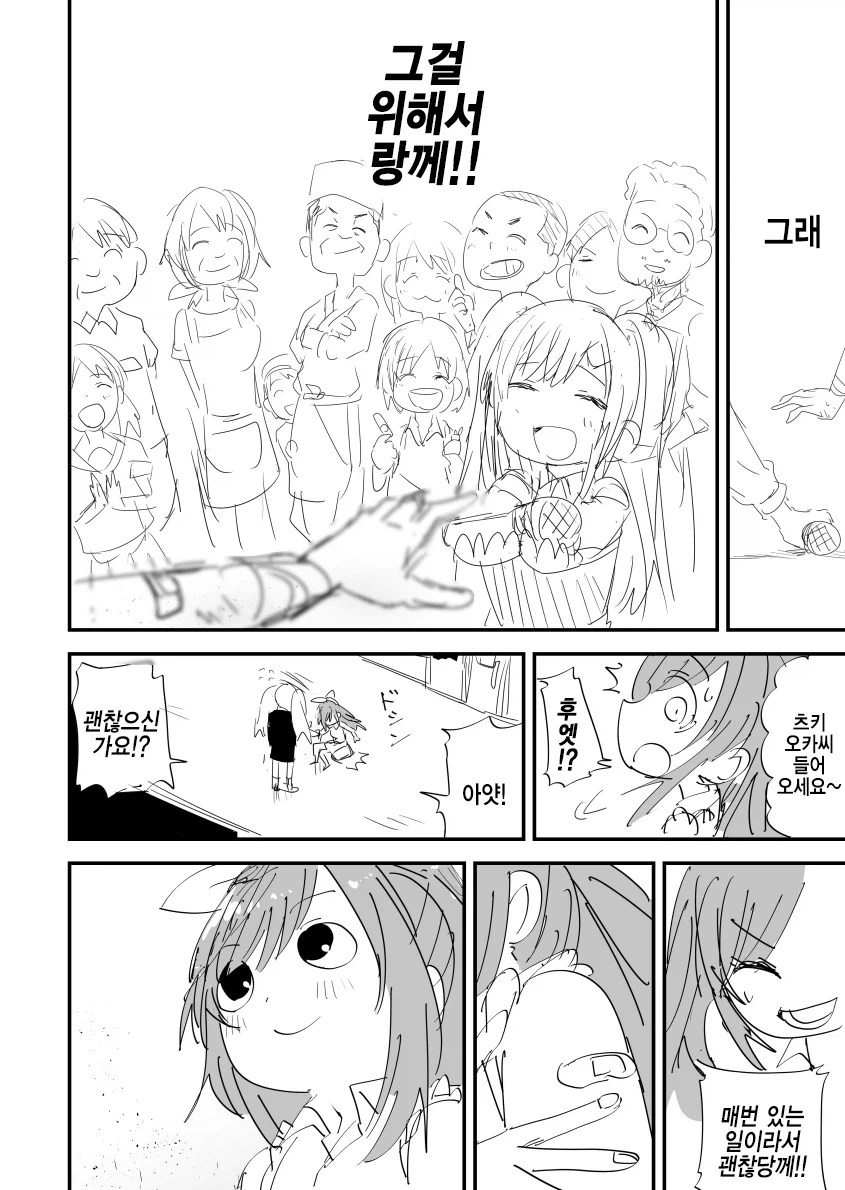 [@] 그냥 올리고 싶어서 올리는 코가네 만화_16.webp